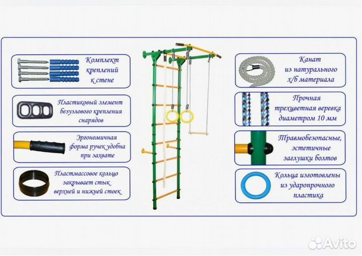 Детская шведская стенка 