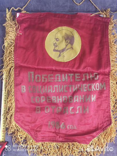Вымпелы СССР