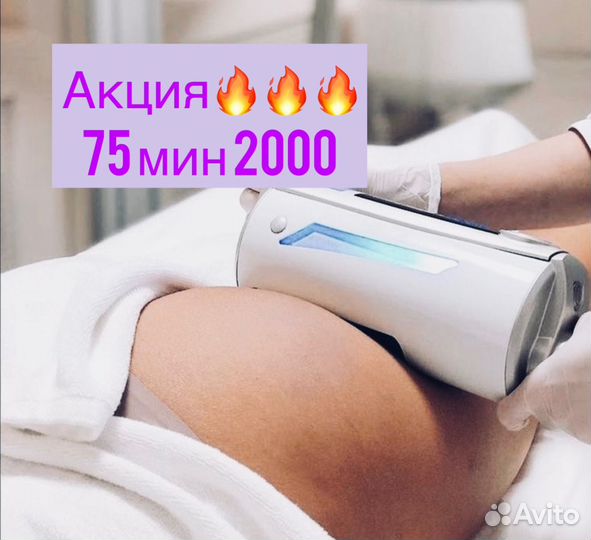 Аппаратный массаж сферами,вакумный массаж