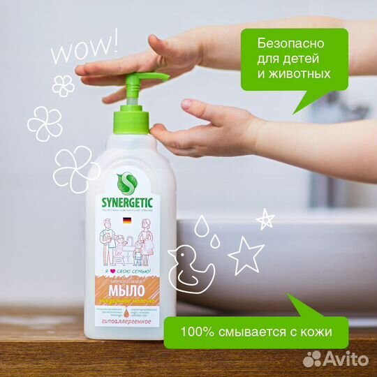 Жидкое мыло synergetic «Миндальное молочко», 0,5л
