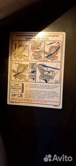 Детское автокресло от 0 до 18 кг