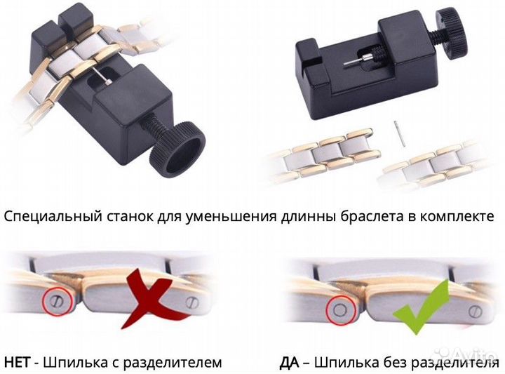 Магнитный браслет