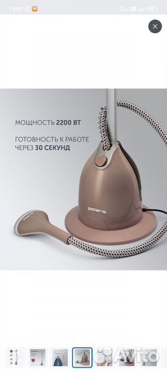 Отпариватель вертикальный