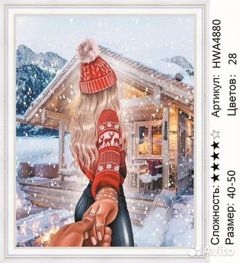 Алмазная мозаика 40*50см