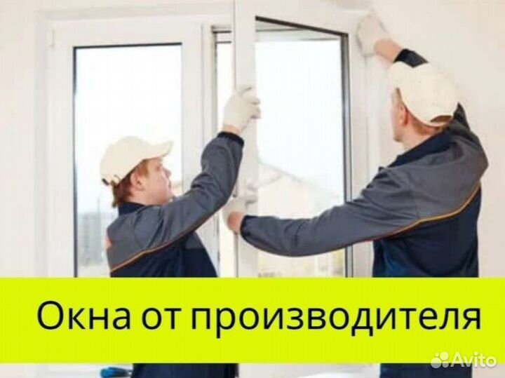 Пластиковые окна от производителя
