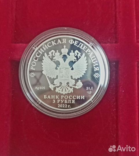 Монета Луноход серебро