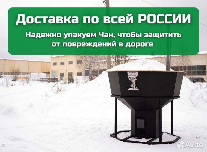 Банный чан из металла