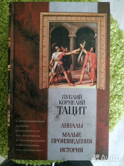 Книги по истории античности и средних веков