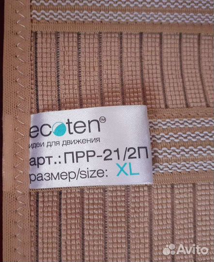 Корсет поясничный полужесткий в отл.состоянии