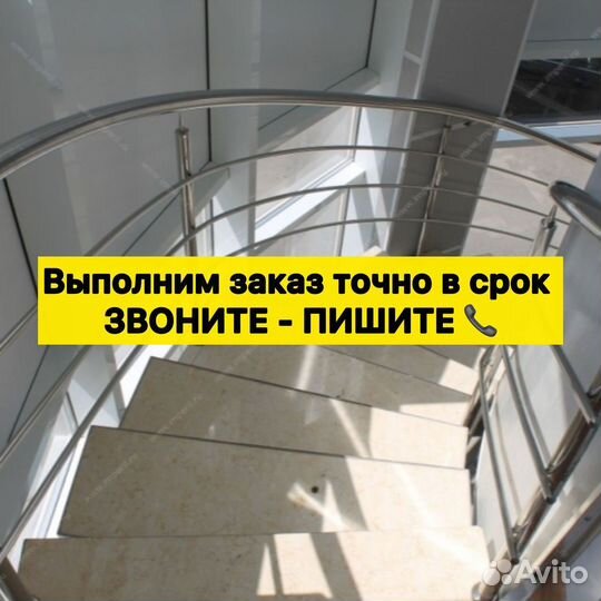 Перила из нержавеющей стали