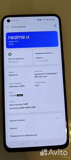 realme GT 2, 12/256 ГБ