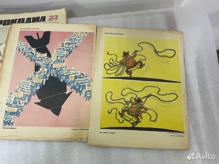 Журнал Крокодил 1982Год Л5 Времен СССР