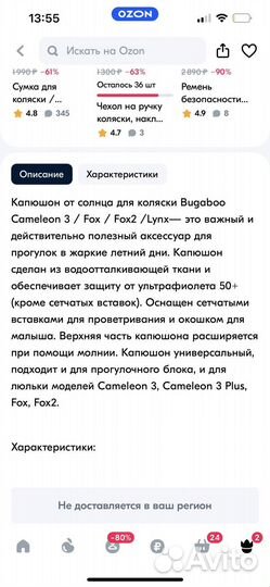 Летний капюшон bugaboo