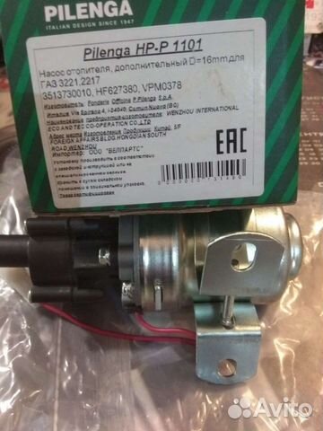 Насос отопителя