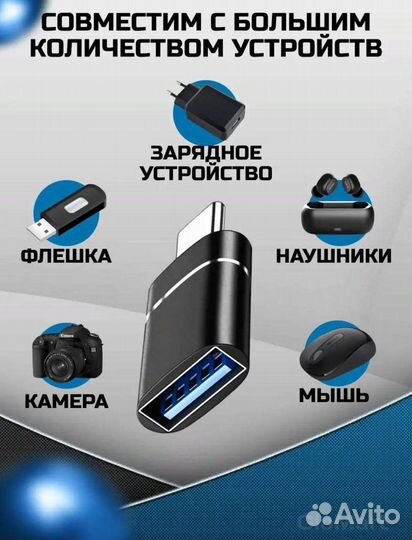 Переходник type-C USB 3.0 адаптер OTG