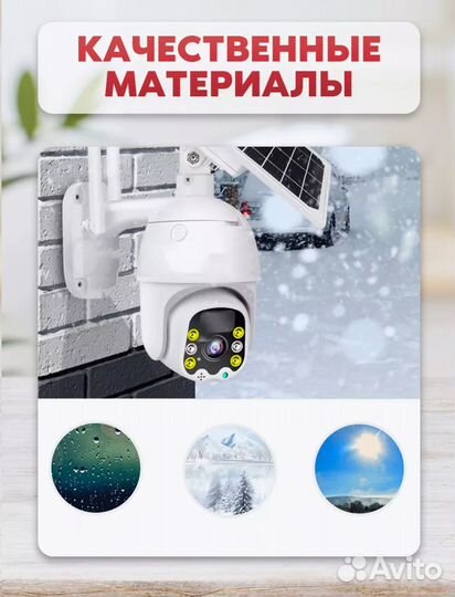 Камера видеонаблюдения уличная 4G