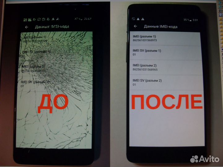 Oppo «Замена Стекла Экрана» +Запчасти Доставка