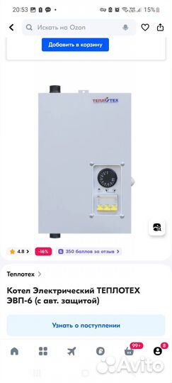 Электрический котёл Теплотех эвп-6