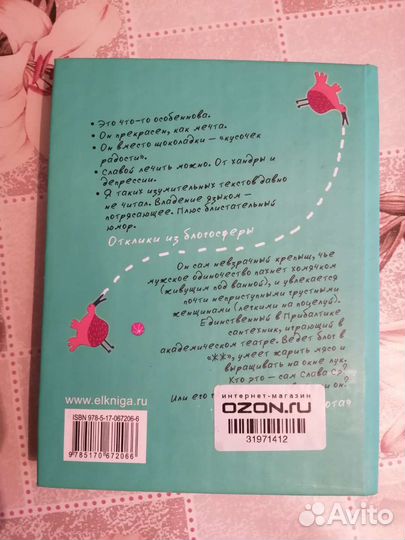 Книги. Слава Сэ. Сантехник, его кот, жена и др