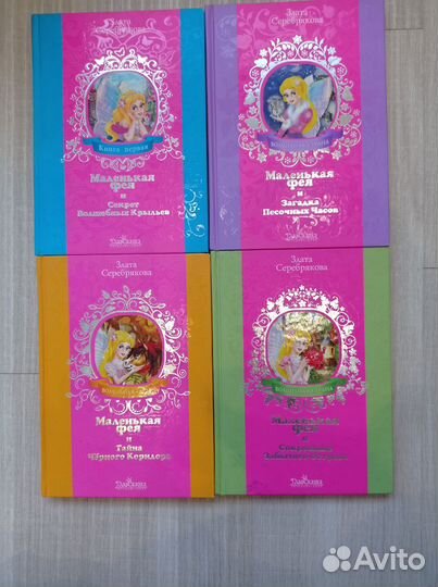 Детские книги пакетом
