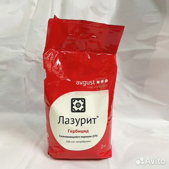 Гербицид Лазурит, сп