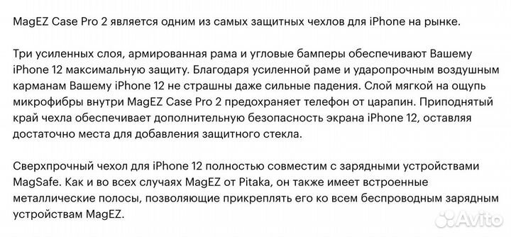 Чехол на iPhone 12,12 pro, pitaka pro2