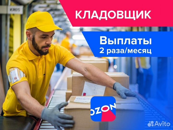 Складской рабочий с бесплатным обучением
