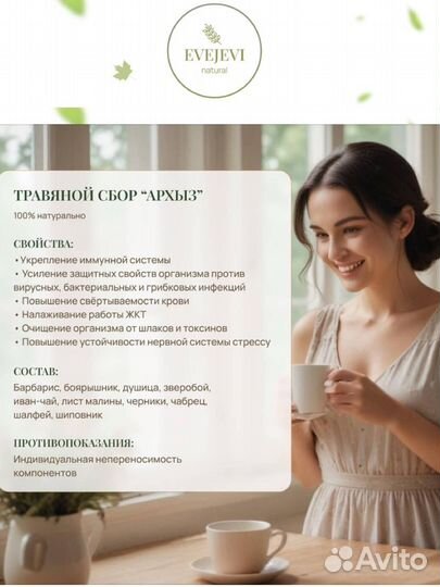 Чай Травяной чай травяной сбор