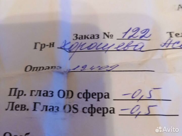 Очки для зрения