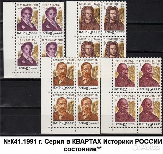 Марки персоналии фауна спорт кварты 1991, 1992 г