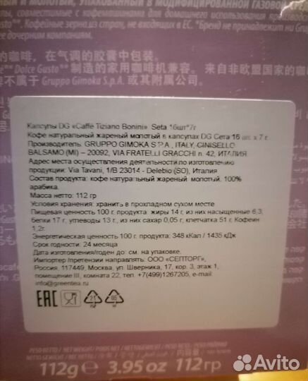 Кофе в капсулах для кофемашины dolce gusto