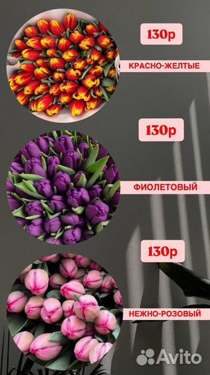 Тюльпаны к 8 марта