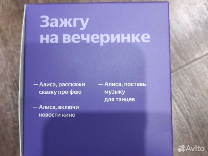 Яндекс станция алиса lite