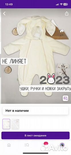 Утепленный комбинезон с ушками