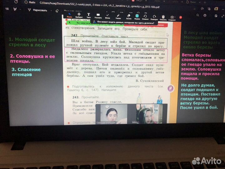 Школьные предметы с 1 кл.Подготовка к школе онлайн