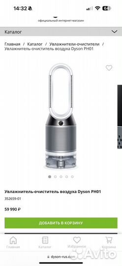 Очиститель увлажнитель dyson ph01