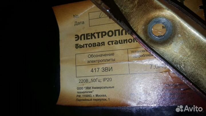 Плита электрическая зви по запчастям