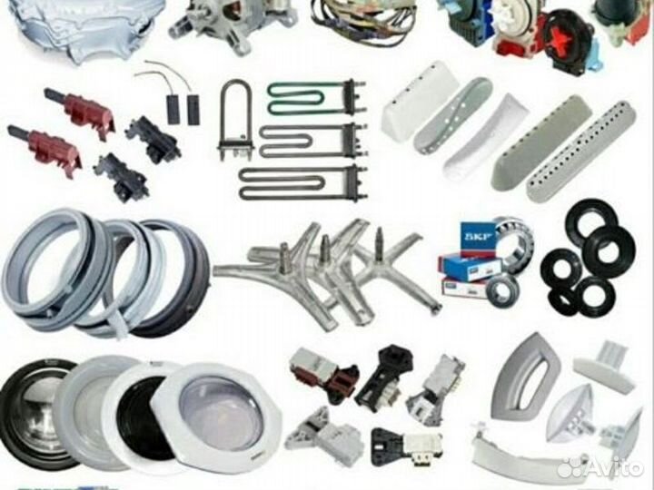 Запчасти для стиральных машин