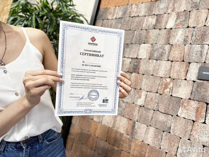 Тротуарная плитка Propress с гарантией