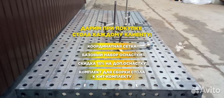 Сварочный стол 3д от производителя