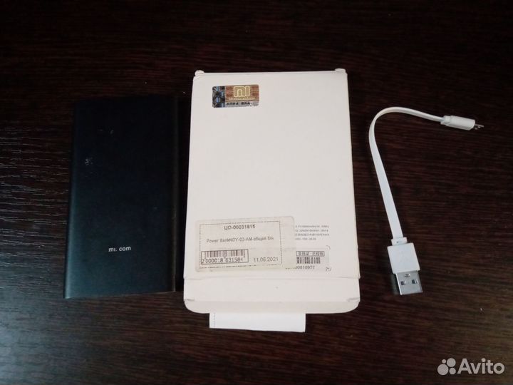 Powerbank