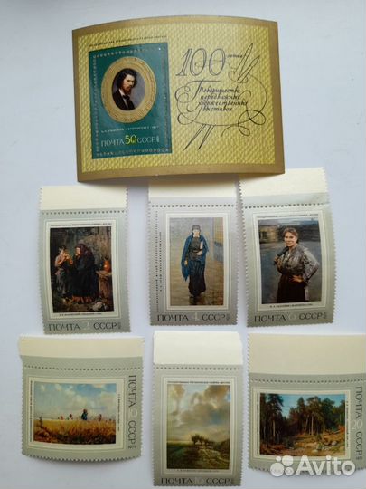 Марки 100 лет Товариществу передвижн. худ. выстав