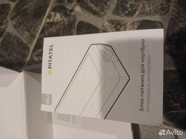 Блок питания для ноутбука