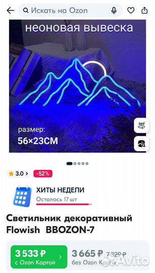 Неоновая вывеска готовая