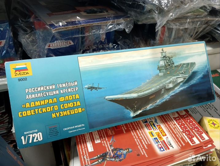 Авианесущий адмирал Кузнецов 1/720