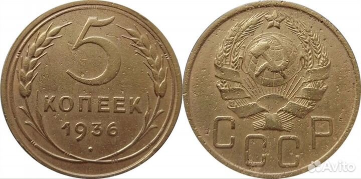 5 копеек 26/26/26/36/36/40/40/36 года