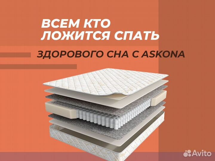 Матрас ортопедический