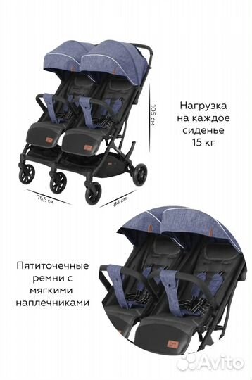 Коляска для двойни