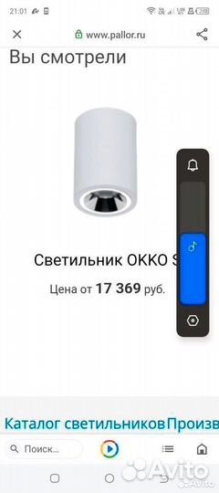 Светильник