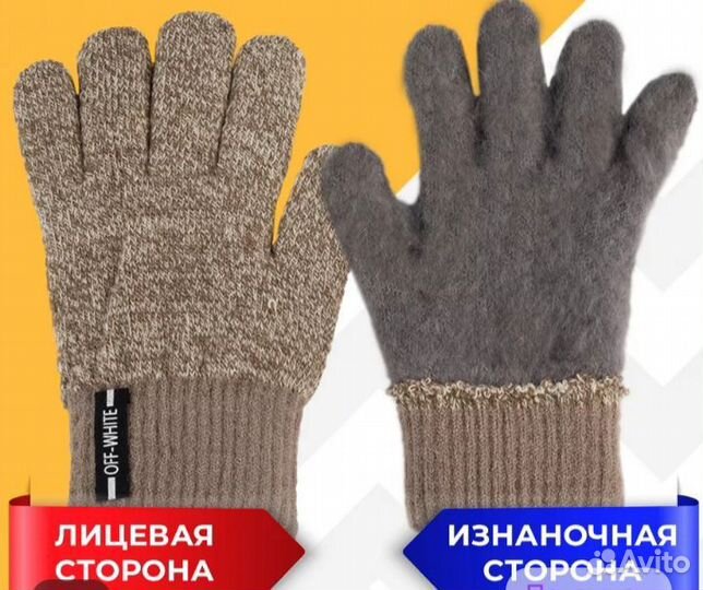 Перчатки зимние